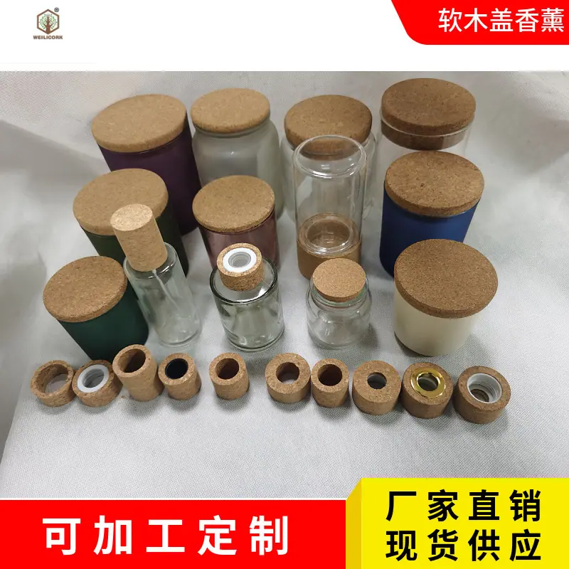 软木香薰盖蜡烛杯盖