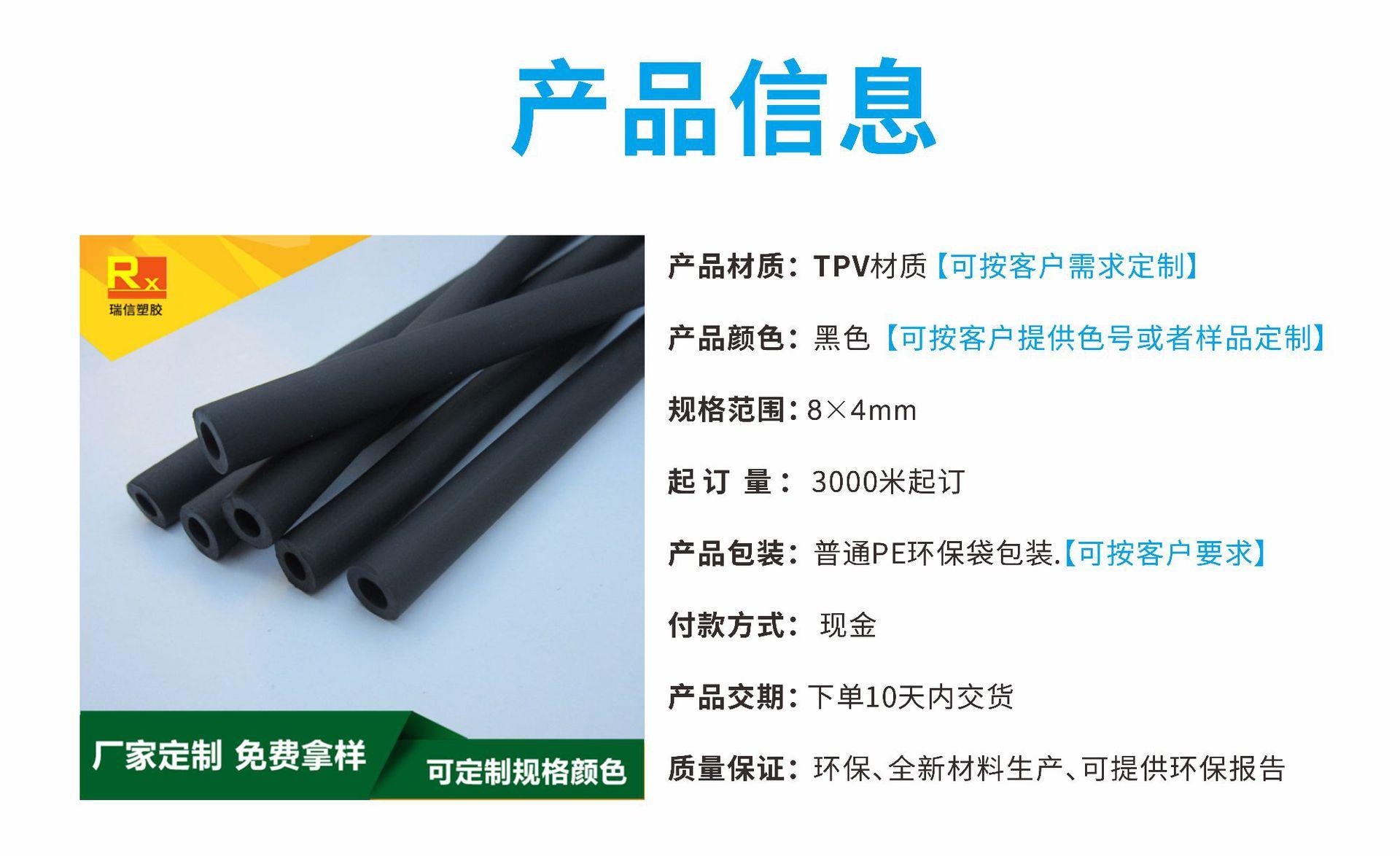 TPE套管