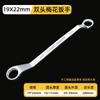 Llave de ciruela de doble cabeza reparación de automóviles llave de ciruela 17-19 reparación de máquinas herramienta de llave de ojo traje 8-10mm