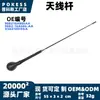 A haste da antena 98bz18a886aa é adequada para modelos Ford Focus 2000-2007 / Mercury Cougar 99-02