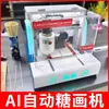 Impresora de Máquina de Pintura de Azúcar Totalmente Automática 3D para Exteriores, Modelo Nuevo de Máquina de Pintura de Azúcar Totalmente Automática para Montaje de Puesto