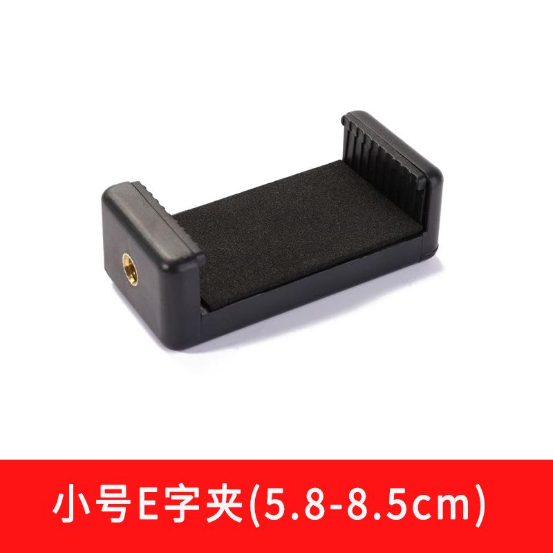 小号E字夹选项图