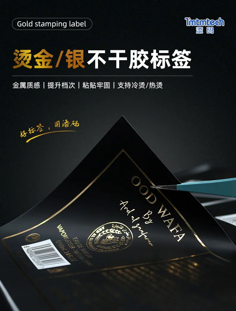 详情-烫金烫银标签-改_01