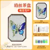 Bandeja de té de esmalte sin filigrana Kit de materiales hechos a mano Cloisonné DIY, Pintura de escritorio estilo antiguo, Adorno retro para el Festival de Medio Otoño y el Día Nacional