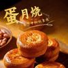Bolo Lunar de Ovo Festival do Meio Outono Bolo Tradicional Bolo Lunar de Ovo com Cinco Grãos Velho 40g Caixa Inteira Caixa de Presente Fábrica Atacado
