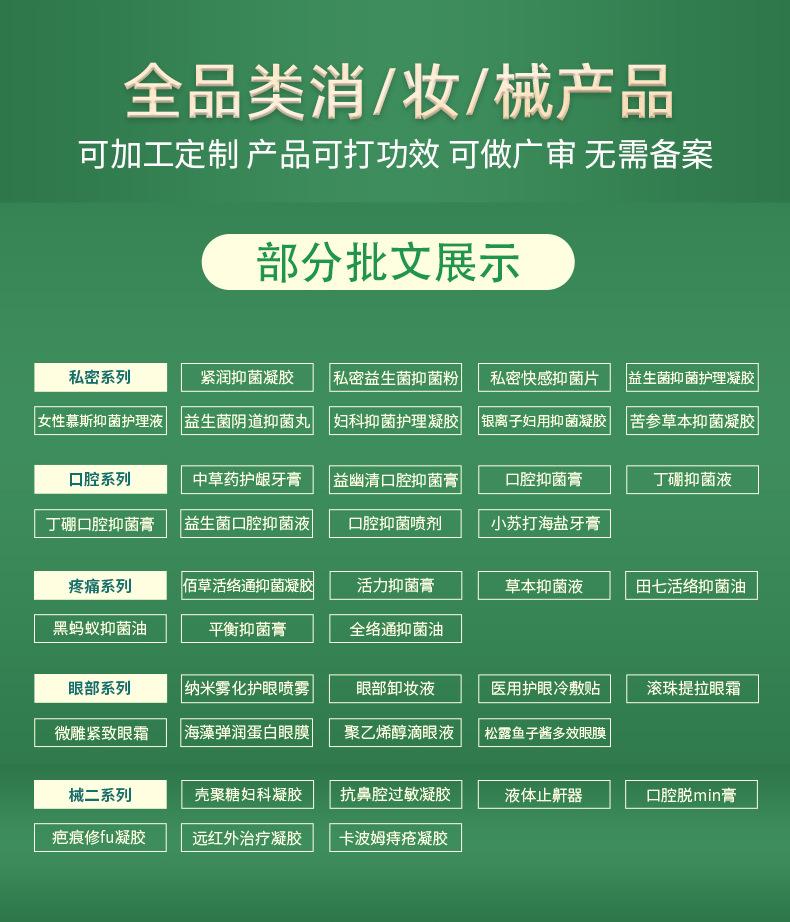 聚福康详情尾页-修改_09