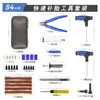 Herramientas de Reparación de Neumáticos de Coche en Stock Transfronterizas, Kits de Reparación de Neumáticos de Motocicleta y Vehículos Eléctricos, Herramientas de Reparación de Neumáticos de Coche
