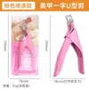 Cortador Reto para Nail Art para Extensões e Unhas Postiças, Cortador de Unhas Francês em U para DIY, Tesoura Moldadora de Unhas, Ferramentas para Nail Art Atacado