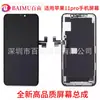 Adequado para Montagem de Tela de Celular Apple 11Pro, Tela de Display LCD iPhone 11Pro, Dedicado para Ambas as Telas Interna e Externa