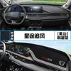 Adequado para Tapete à Prova de Luz para Console Central Exeed Xingtu Zhufeng, Protetor Solar e Isolamento Térmico para Modificação de Interior de Carro