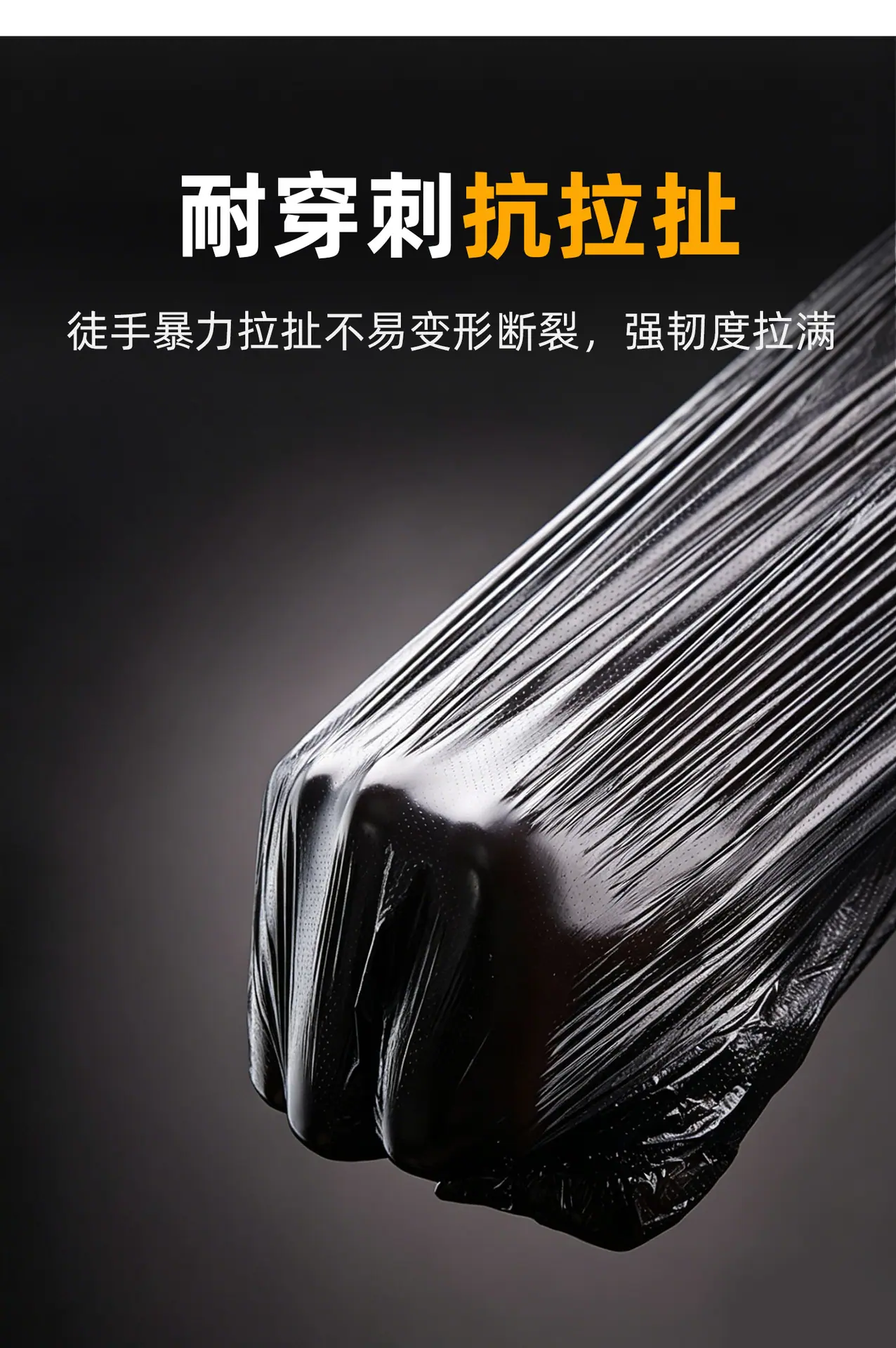物业垃圾袋详情页_07