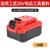 Adequado para Craftsman Craftsman Cmcb204 Ferramenta Elétrica 20V Conjunto de Bateria de Lítio de 5 Núcleos 10 Núcleos 15 Núcleos
