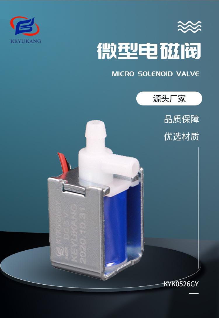 微型电磁阀详情页_06