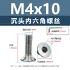 Tornillos de acero inoxidable 304 cabeza avellanada hexágono interior, tornillos para máquina cabeza avellanada, tornillos de cabeza plana m1.6m2m2.5m3m4m5m6
