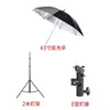 Estúdio de Transmissão ao Vivo com Guarda-chuva Folha de Alumínio Branco Prata Luz de Preenchimento para Fotografia Painel de Luz de Guarda-chuva Refletor de Guarda-chuva Titânio Luz Suave
