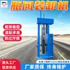 Máquina de carga y descarga de válvulas de botella HDN-ZX01, máquina de carga y descarga de válvulas de botella con marco estable, compatible con máquina de carga y descarga de válvulas de botella de multifrecuencia