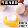 Nuevo Perforador de Huevos Magnético Transfronterizo, Punzonador de Agujeros para Huevos, Aguja Perforadora para Cocinar Huevos, Dispositivo Anti-Explosión para Cocer Huevos al Vapor, Aguja Perforadora de Huevos de Venta Caliente