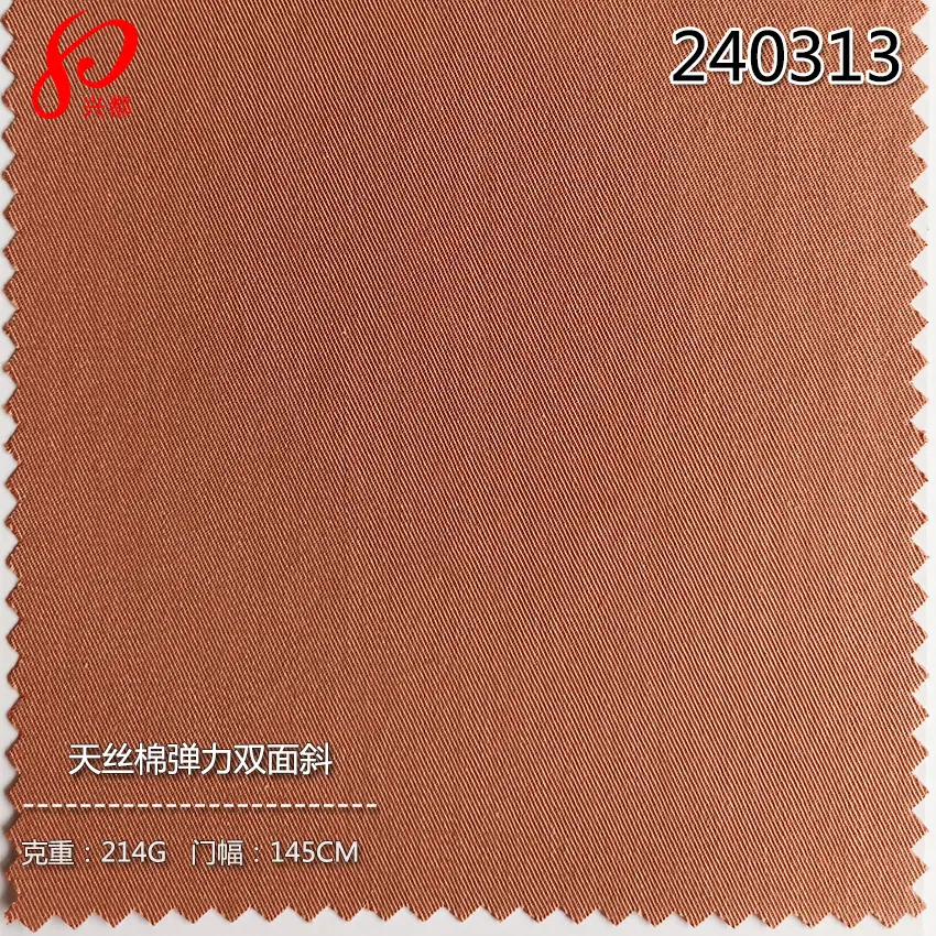 240313天丝棉弹双面斜-1
