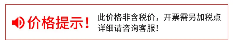 非含税价.jpg