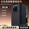Aplicável ao Estojo com Suporte para Celular Honor Magic V6 Textura Napa Magic V6 Janela Inteligente Capa Ultra-fina de Couro Genuíno