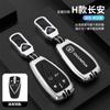 Hebilla de carcasa para Auchan x5/x7plus (hombre y mujer) para funda de llave Changan cs75plus