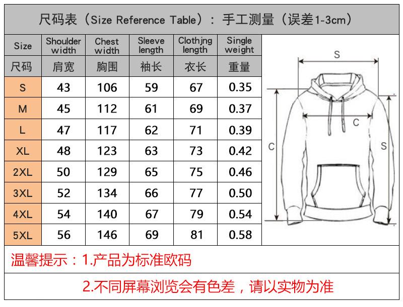 卫衣欧码
