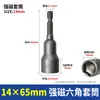 Llave de vaso eléctrica magnética fuerte, vaso hexagonal profundo, vaso extendido para destornillador de aire, taladro eléctrico, llave de impacto, broca para destornillador
