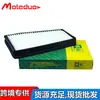 Aplicable a Chery Oriental Son Chevrolet Jingcheng elemento de filtro de aire acondicionado 96296618 agente Promoción de Inversiones