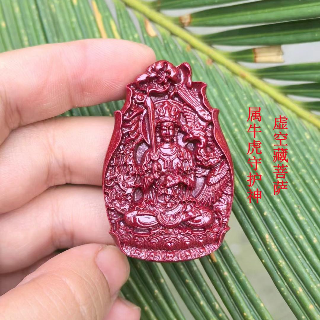 虚空藏