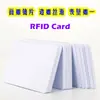 [Cartão Branco Ic/Id] Sistema Personalizado de Cartão de Membro para Controle de Acesso Cartão de Radiofrequência Plástico Nfc da Fábrica de Origem em Estoque