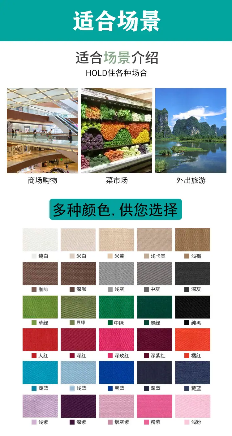 帆布袋详情页_08.jpg