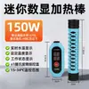 Aquecedor de aquário, aquecedor de temperatura constante, mini aquecedor de frequência variável, display digital para tartarugas, à prova de vazamentos, quartzo, aquecedor pequeno