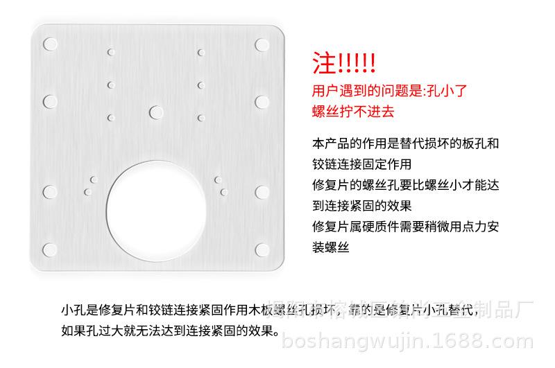 铰链修复片详情_12.jpg