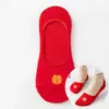 Zapatos de tacón alto para novia, calcetines invisibles antideslizantes tipo calcetín de barco, calcetines para novio, calcetines de media pantorrilla, calcetines finos de color rojo boda para hombres y mujeres con palabras felices