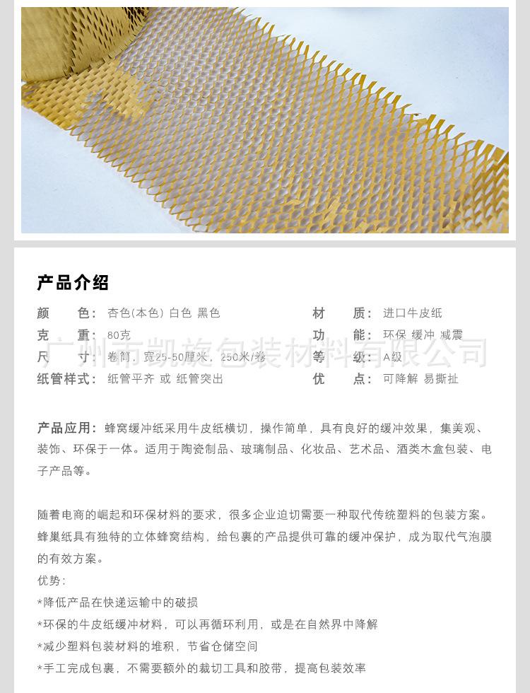 蜂窝纸详情页_02.jpg