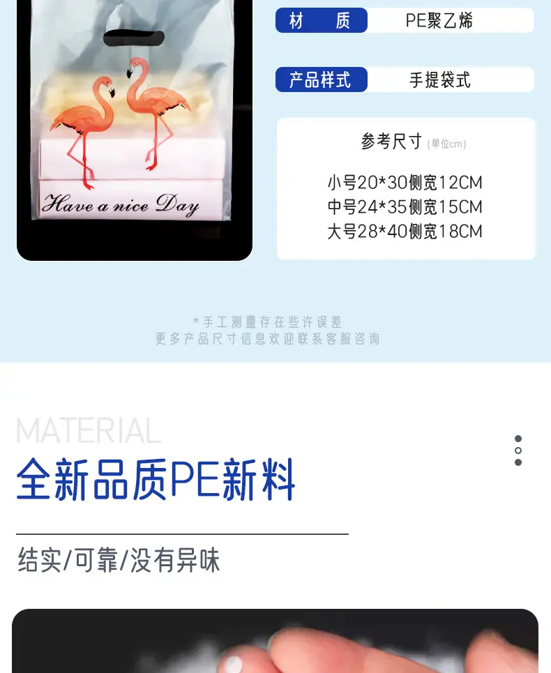 16-塑料手提袋_004