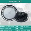 Suministro exclusivo transfronterizo de luces LED UFO de alto brillo para estadios para fábricas, almacenes, gimnasios e iluminación industrial y minera interior, de alta potencia