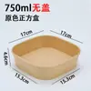 Caixa de almoço descartável, caixa quadrada de papel kraft branco para frutas cortadas, caixa de embalagem de frutas para viagem espessa, caixa de salada, caixa de almoço