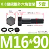 Tornillos y Tuercas de Cabeza Hexagonal Exterior Grado 8.8 Juego Completo Tornillos Extendido GB5782 M5M8M12M18M20M27M33