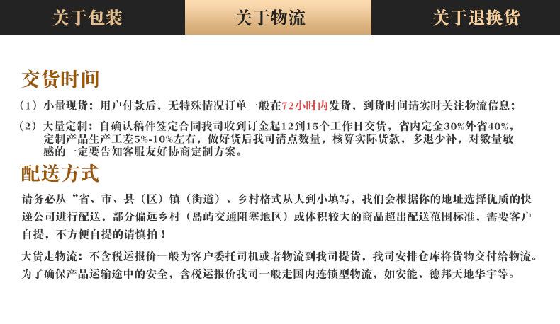 定制品结尾描述_03