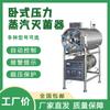 Esterilizador horizontal serie WS Jiangyin Binjiang farmacéutico biomédico sala de suministros sala de operaciones vapor