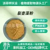 Pó de Alga Chlamydomonas DHA 20% Aditivo Grau Alimentício Potencializador Nutricional Pó de Óleo de Alga Alto Teor de Gordura Proteína Bruta