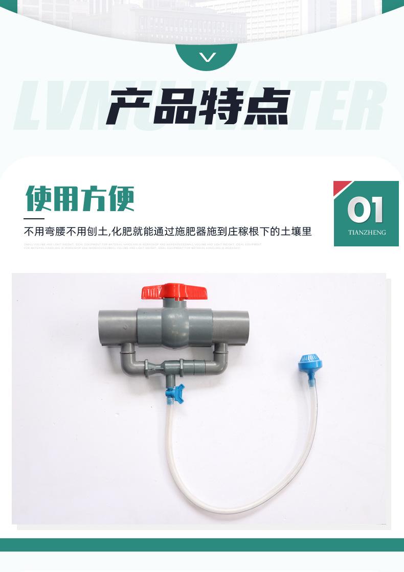 19.文丘里施肥器_05.jpg