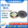 57MM alto-falante 8 euro 0.5W concha de ferro interno magnético bacia de papel alto-falante edifício intercomunicador equipamento médico alto-falante 8R0.5W