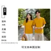 190g camiseta compacta de algodón hilado con estampado de logo, cultura de grupo, camisa publicitaria, color sólido, ropa de pareja para clase, manga corta
