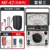 Multímetro Ponteiro Nanjing Mf47 Tianyu 47C Magnético Externo Mecânico Antigo Multímetro de Alta Precisão Tipo 47 Agulha Pêndulo