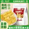 Yunnan Shiping Tofu Seco Orgánico Puro Piel de Tofu Shiping Ingredientes para Hot Pot Ingredientes para Platos Fríos Venta al por Mayor