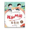 Livro Ilustrado de Gerenciamento de Tempo para Crianças Melhora a Capacidade das Crianças de Gerenciar o Tempo e Ajuda-as a Compreender Facilmente o Conceito de Tempo. Livro Ilustrado Infantil