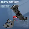 Soporte de navegación para vehículo eléctrico transfronterizo, soporte para teléfono de coche eléctrico, soporte de pinza de cangrejo para ciclismo, bicicleta eléctrica, soporte para teléfono de motocicleta