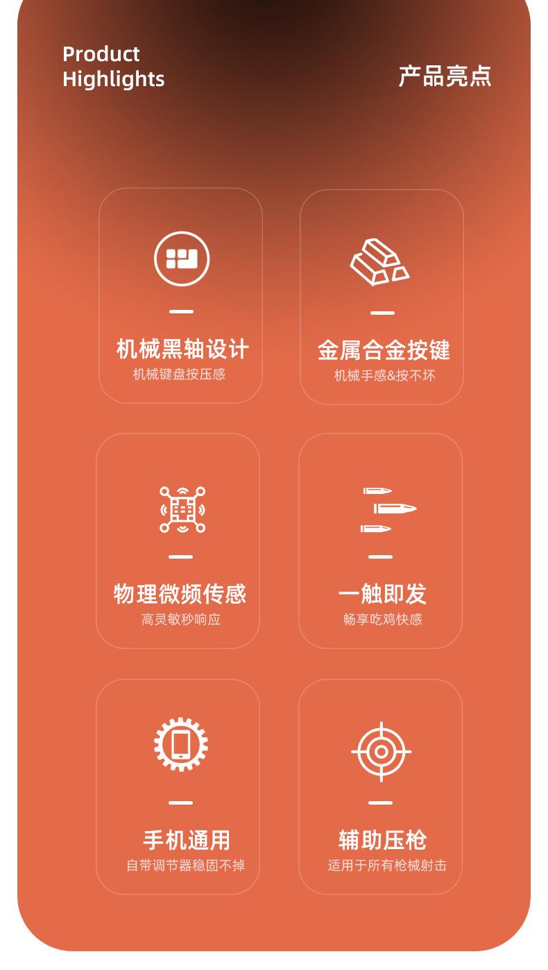 S03吃鸡按键_03